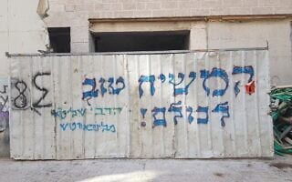 שלט בירושלים "המשיח טוב לכולם", אפריל 2025 (צילום: פנחס ענברי) שלט בירושלים "המשיח טוב לכולם", אפריל 2025 (צילום: פנחס ענברי)