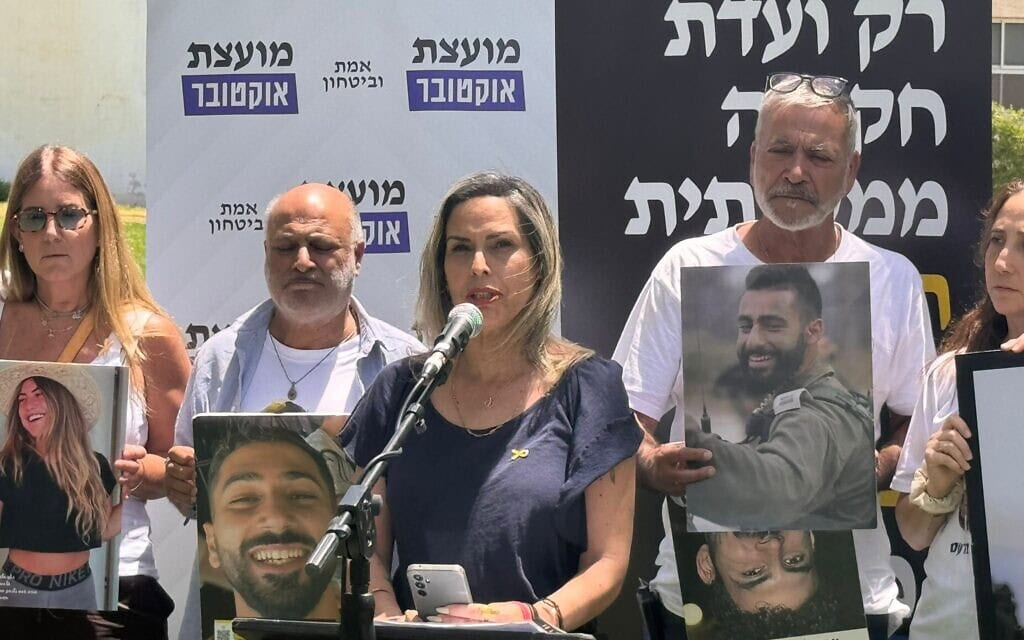 רעות רכט אדרי, אמו של עדו ז״ל, איש שב״כ שנרצח בנובה בזמן שהציל מבלים רבים, בהצהרת משפחות מועצת אוקטובר, 27 במאי 2025 (צילום: מועצת אוקטובר) רעות רכט אדרי, אמו של עדו ז״ל, איש שב״כ שנרצח בנובה בזמן שהציל מבלים רבים, בהצהרת משפחות מועצת אוקטובר, 27 במאי 2025 (צילום: מועצת אוקטובר)