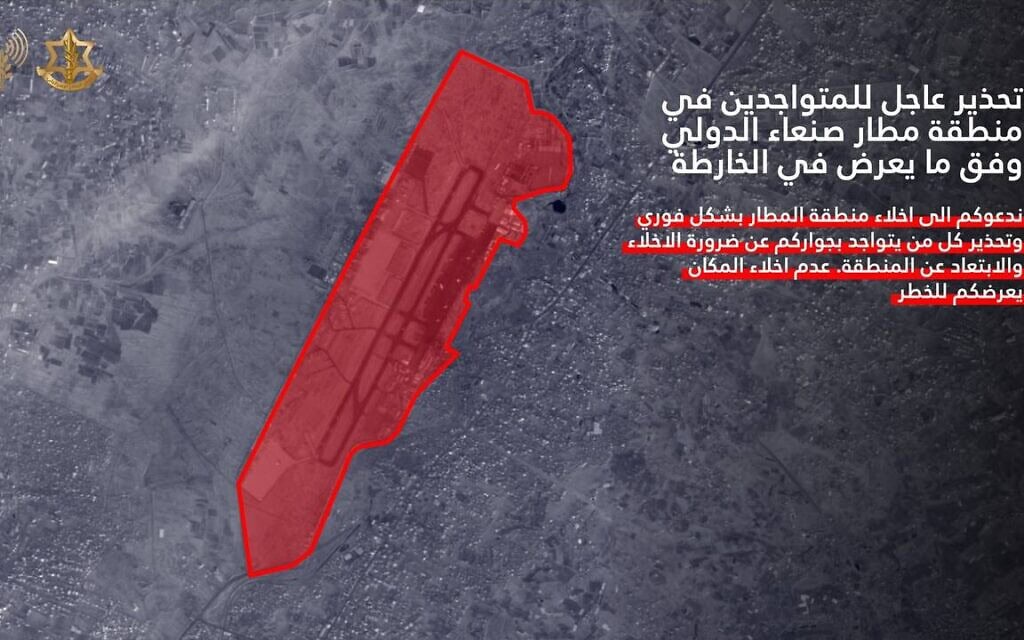 הודעת פינוי לשדה התעופה בצנעא. 6 במאי 2025 (צילום: צילום מסך) הודעת פינוי לשדה התעופה בצנעא. 6 במאי 2025 (צילום: צילום מסך)
