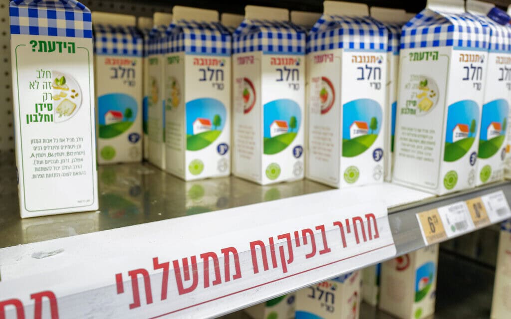 אילוסטרציה: חלב בפיקוח ממשלתי של תנובה, 2 במאי 2023 (צילום: מיכאל גלעדי/פלאש90) אילוסטרציה: חלב בפיקוח ממשלתי של תנובה, 2 במאי 2023 (צילום: מיכאל גלעדי/פלאש90)