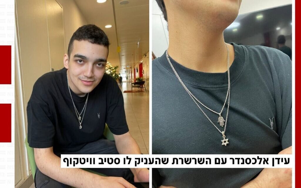 עידן אלכסנדר עם השרשרת שהעניק לו סטיב ויטקוף, 13 במאי 2025 (צילום: צילום מסך מחדשות 12, מתוך חשבון הטלגרם של ירון אברהם) עידן אלכסנדר עם השרשרת שהעניק לו סטיב ויטקוף, 13 במאי 2025 (צילום: צילום מסך מחדשות 12, מתוך חשבון הטלגרם של ירון אברהם)
