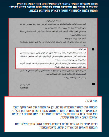 חומרים שנחשפו על ידי צה"ל אחרי חיסול איזאדי (צילום: דובר צה"ל) חומרים שנחשפו על ידי צה"ל אחרי חיסול איזאדי (צילום: דובר צה"ל)