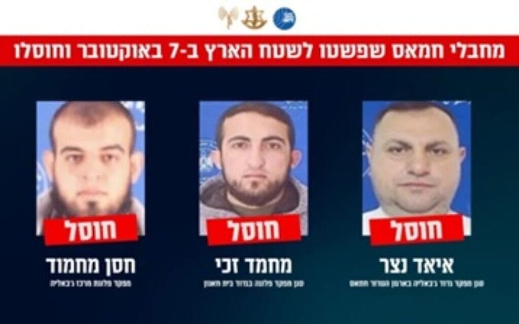 סגן מפקד גדוד ג'באליה, איאד נצר, מפקד פלוגת מרכז ג'באליה חסן מחמוד מוחמד מרעי, וסגן מפקד פלוגה בגדוד בית חאנון, מחמד זכי שמאדה חמד, שנהרגו בתקיפה של צה"ל ושב"כ (צילום: אתר צה"ל) סגן מפקד גדוד ג'באליה, איאד נצר, מפקד פלוגת מרכז ג'באליה חסן מחמוד מוחמד מרעי, וסגן מפקד פלוגה בגדוד בית חאנון, מחמד זכי שמאדה חמד, שנהרגו בתקיפה של צה"ל ושב"כ (צילום: אתר צה"ל)