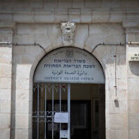 לשכת הבריאות המחוזית של משרד הבריאות בירושלים, 16 ביולי 2019