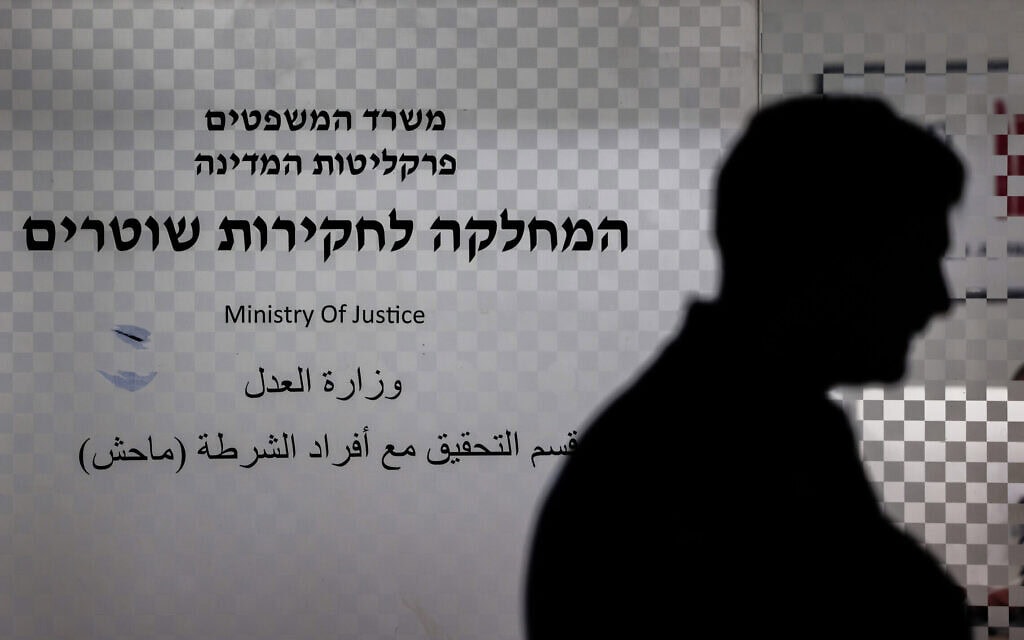 משרדי מח"ש בירושלים, 2 בדצמבר 2024 (צילום: חיים גולדברג/פלאש90) משרדי מח"ש בירושלים, 2 בדצמבר 2024 (צילום: חיים גולדברג/פלאש90)