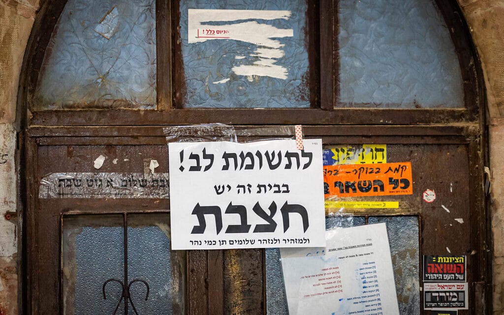 שלט אזהרה מפני חצבת בשכונת מאה שערים בירושלים, 31 ביולי 2025 (צילום: חיים גולדברג/פלאש90) שלט אזהרה מפני חצבת בשכונת מאה שערים בירושלים, 31 ביולי 2025 (צילום: חיים גולדברג/פלאש90)