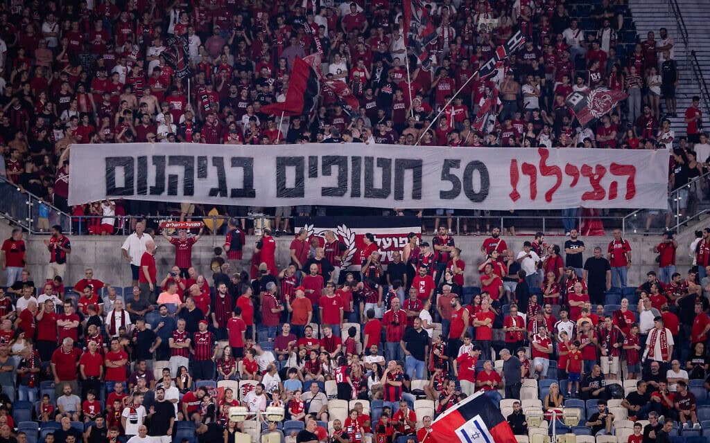 הפועל ירושלים בכדורגל מול מ.ס. אשדוד באצטדיון טדי בירושלים, 23 באוגוסט 2025 (צילום: אורן בן חקון/פלאש90)