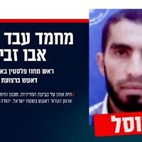 צה"ל חיסל את המחבל הבכיר ביותר בארגון הטרור דאע״ש ברצועת עזה צה"ל חיסל את המחבל הבכיר ביותר בארגון הטרור דאע״ש ברצועת עזה