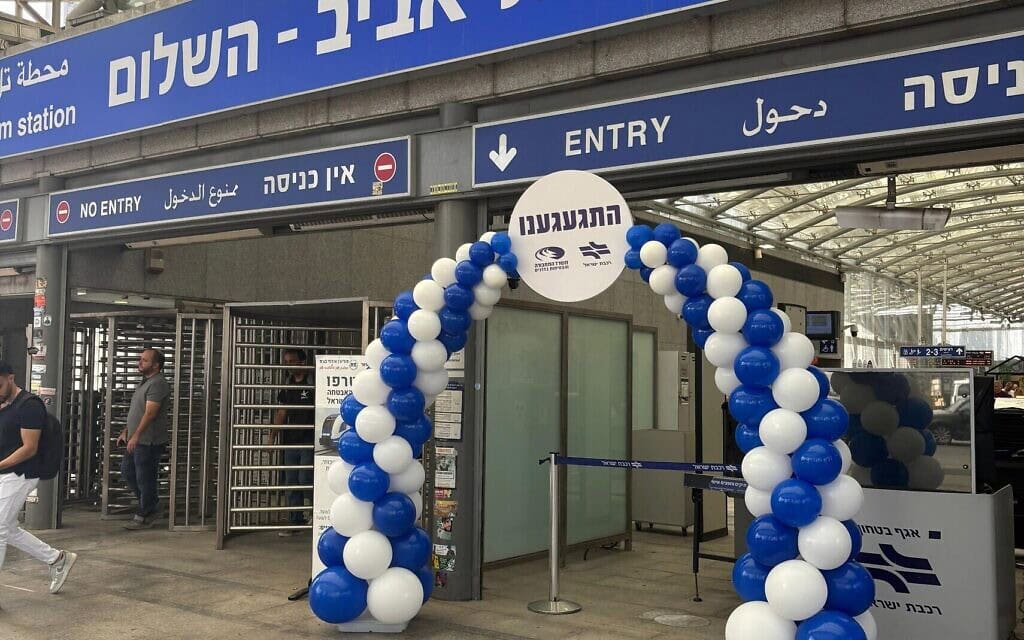 בלונים בתחנת רכבת השלום אחרי שחזרה לפעול, 25 באוגוסט 2025 (צילום: רכבת ישראל) בלונים בתחנת רכבת השלום אחרי שחזרה לפעול, 25 באוגוסט 2025 (צילום: רכבת ישראל)