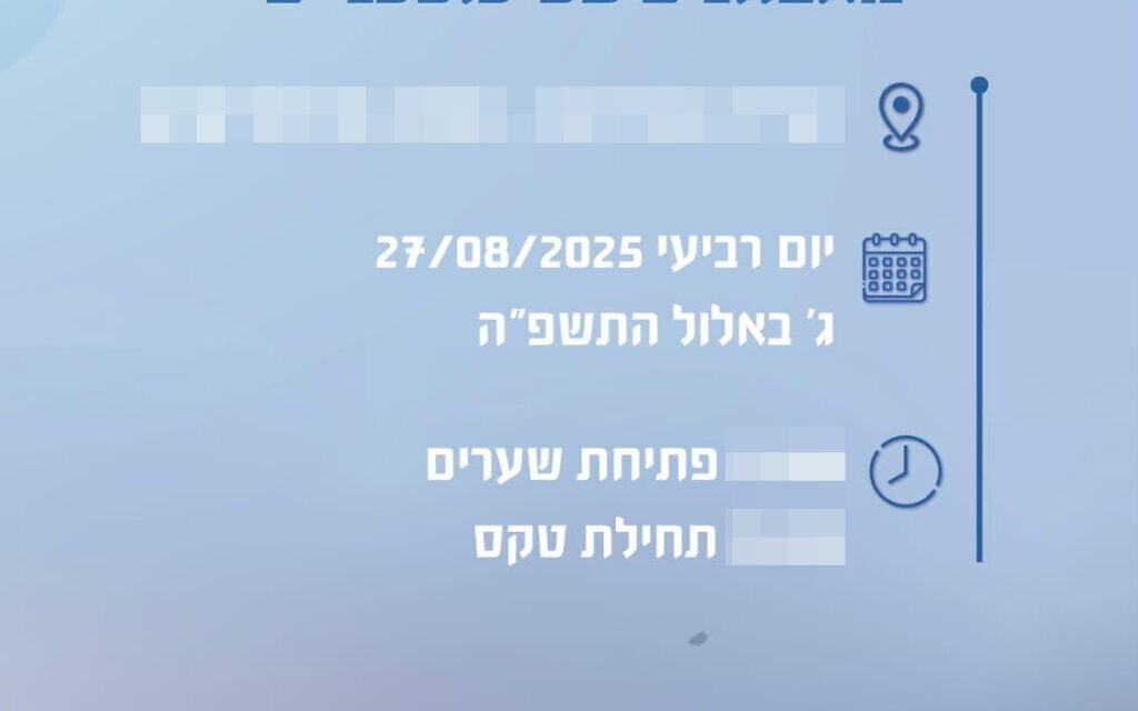 הזמנה למשפחות החיילים לטקס סיום קורס בצה"ל שבו נדרשו להתלבש בצניעות (צילום: הזמנה שחילק צה"ל, לפי סעיף 27 א' לחוק זכויות יוצרים) הזמנה למשפחות החיילים לטקס סיום קורס בצה"ל שבו נדרשו להתלבש בצניעות (צילום: הזמנה שחילק צה"ל, לפי סעיף 27 א' לחוק זכויות יוצרים)