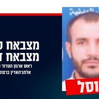 מוסבאח סלים מוסבאח דאיה, ראש ארגון הטרור כתאא'ב אל־מוג'אהדין ברצועת עזה שדבר חיסולו נמסר ב-3 בספטמבר 2025 מוסבאח סלים מוסבאח דאיה, ראש ארגון הטרור כתאא'ב אל־מוג'אהדין ברצועת עזה שדבר חיסולו נמסר ב-3 בספטמבר 2025