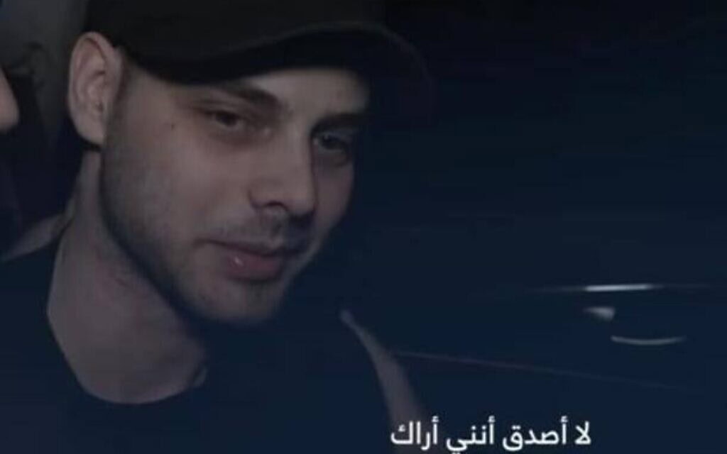 אלון אהל מתוך סרטון חמאס שהופץ ב-5 בספטמבר 2025