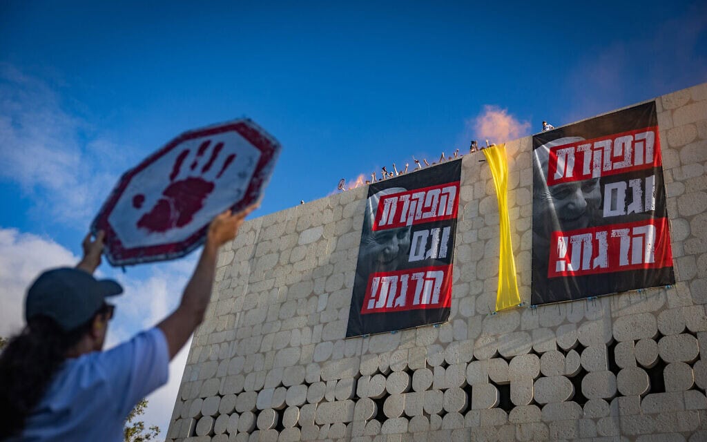 מחאה לשחרור החטופים המוחזקים בעזה ליד הספרייה הלאומית בירושלים, 3 בספטמבר 2025 (צילום: יונתן זינדל/פלאש90)