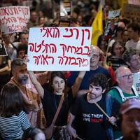 מוחים למען החטופים ליד ביתו של ראש הממשלה בנימין נתניהו בירושלים. 13 בספטמבר 2025 (צילום: יהונתן זינדל/פלאש90) מוחים למען החטופים ליד ביתו של ראש הממשלה בנימין נתניהו בירושלים. 13 בספטמבר 2025 (צילום: יהונתן זינדל/פלאש90)