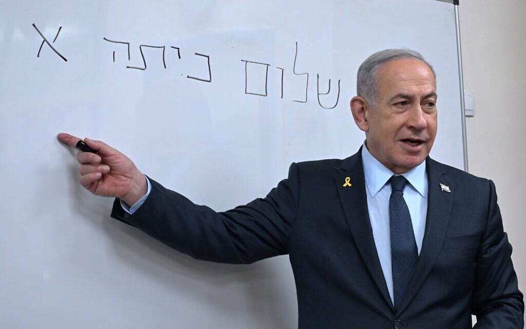 ראש הממשלה בנימין נתניהו בבית הספר בגין בנוף הגליל. 1 בספטמבר 2025 (צילום: חיים צח/ לע