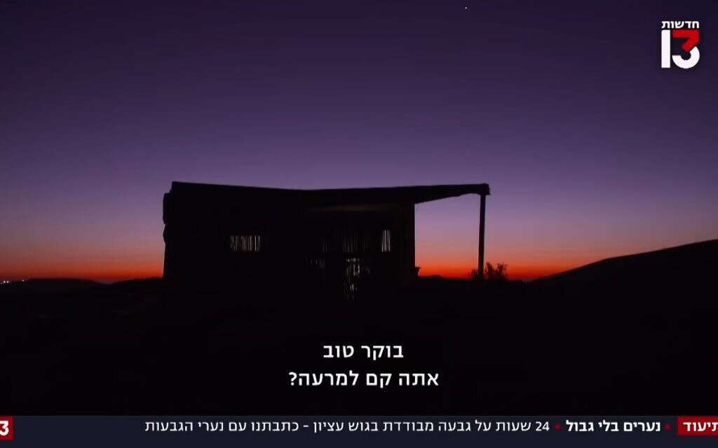 כתבה של אריאלה שטרנבך מרסקי "נוער בלי גבולות" (צילום: צילום מסך מערוץ 13) כתבה של אריאלה שטרנבך מרסקי "נוער בלי גבולות" (צילום: צילום מסך מערוץ 13)