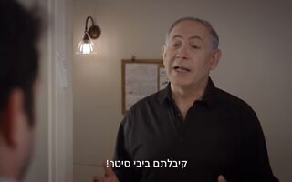 סרטון תעמולת בחירות של הליכוד, בנימין נתניהו כביביסיטר של המדינה, 2015 (צילום: צילום מסך מסרטון בדף הפייסבוק של בנימין נתניהו) סרטון תעמולת בחירות של הליכוד, בנימין נתניהו כביביסיטר של המדינה, 2015 (צילום: צילום מסך מסרטון בדף הפייסבוק של בנימין נתניהו)
