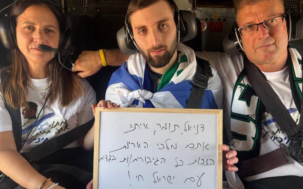 שורד השבי מתן אנגרסט במסר ראשון מהמסוק בדרך לבית החולים, 13 באוקטובר 2025 (צילום: באדיבות המשפחה) שורד השבי מתן אנגרסט במסר ראשון מהמסוק בדרך לבית החולים, 13 באוקטובר 2025 (צילום: באדיבות המשפחה)