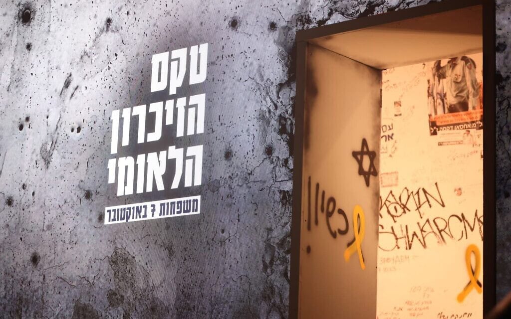 טקס הזיכרון הלאומי ל-7 באוקטובר בפארק הירקון, 7 באוקטובר 2025 (צילום: אלון לוין)