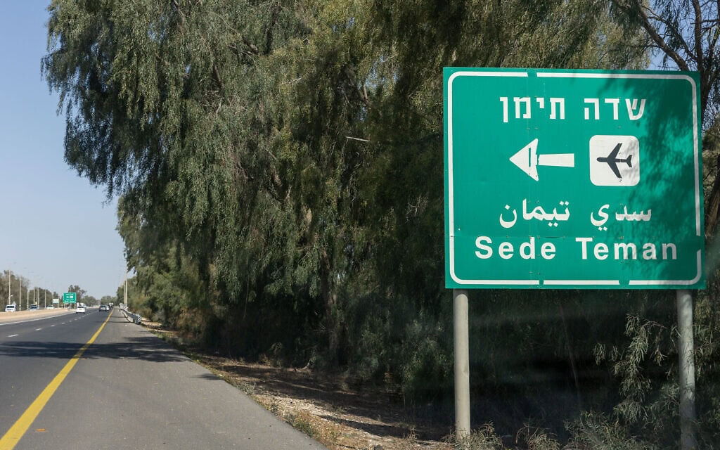 שלט בדרום הארץ המפנה לשדה תימן, 31 במרץ 2025 (צילום: יוסי אלוני/פלאש90) שלט בדרום הארץ המפנה לשדה תימן, 31 במרץ 2025 (צילום: יוסי אלוני/פלאש90)