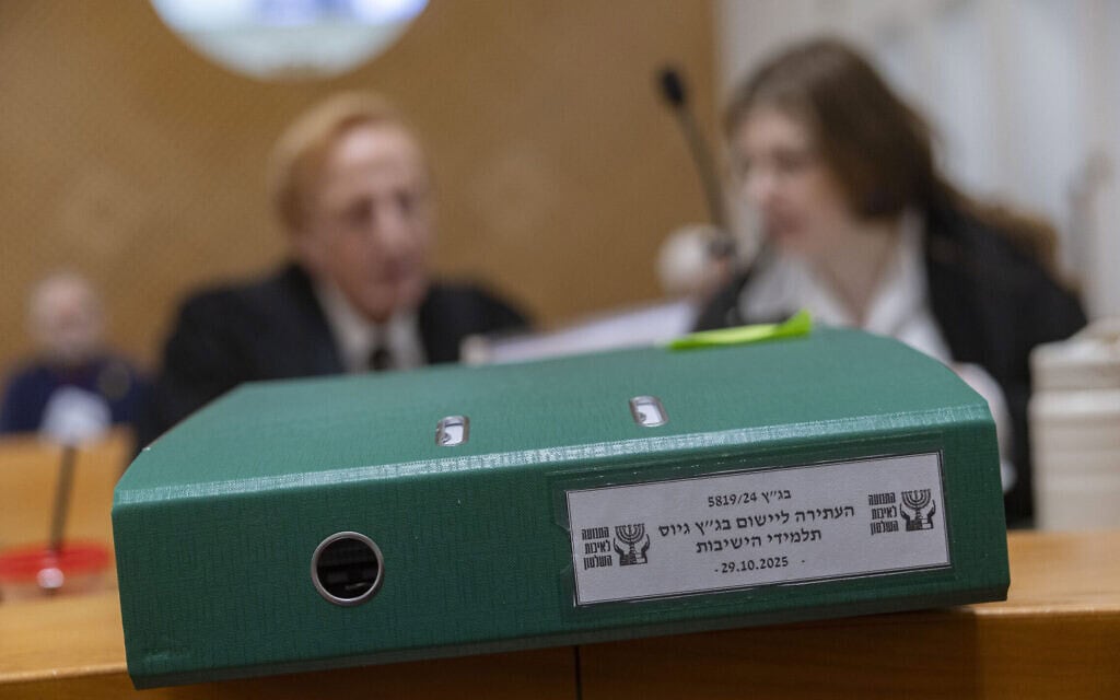הדיון בבג"ץ בעתירות הנוגעות לאי-אכיפת הסנקציות על חרדים המשמטים מגיוס, 29 באוקטובר 2025 (צילום: חיים גולדברג/פלאש90)