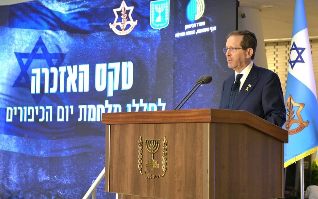 הנשיא יצחק הרצוג נושא דברים בטקס לזכר חללי מלחמת יום כיפור. 5 באוקטובר 2025 (צילום: אבי חיון) הנשיא יצחק הרצוג נושא דברים בטקס לזכר חללי מלחמת יום כיפור. 5 באוקטובר 2025 (צילום: אבי חיון)
