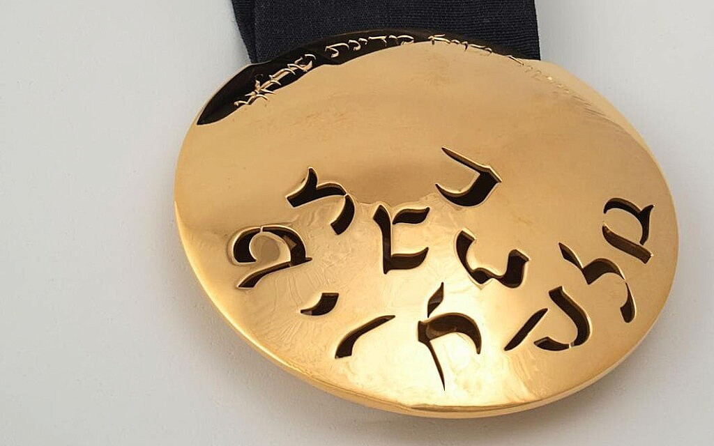 מדליית "עיטור הנשיא" (צילום: דוברות בית הנשיא) מדליית "עיטור הנשיא" (צילום: דוברות בית הנשיא)