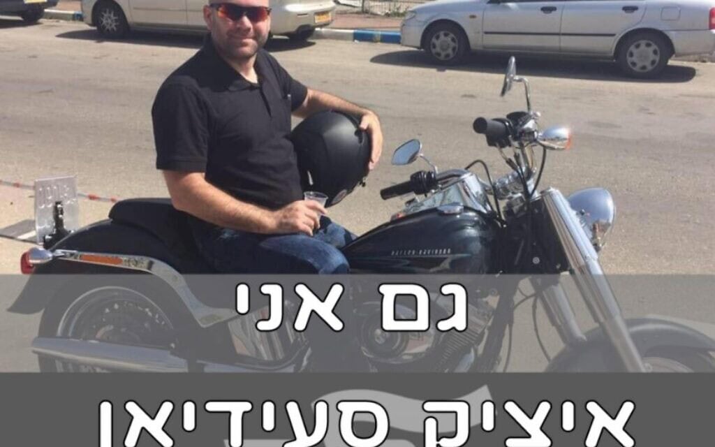ויטל מישייב (צילום: צילום מסך פייסבוק) ויטל מישייב (צילום: צילום מסך פייסבוק)