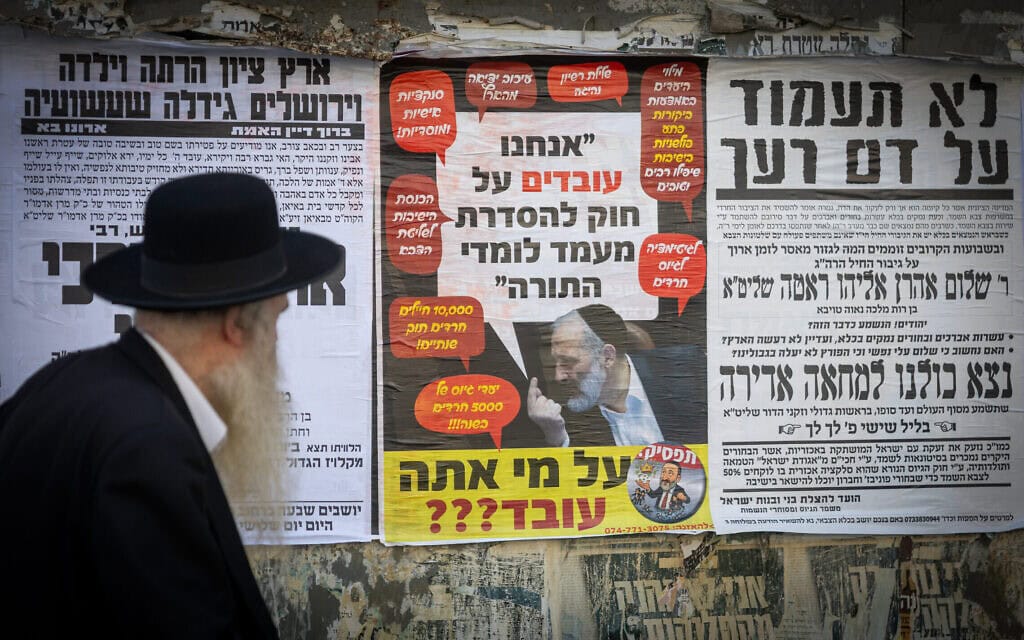 פשקווילים במאה שערים בירושלים, לקראת הפגנת הענק המתוכננת בעיר נגד גיוס אברכים, 28 באוקטובר 2025 (צילום: חיים גולדברג/פלאש90) פשקווילים במאה שערים בירושלים, לקראת הפגנת הענק המתוכננת בעיר נגד גיוס אברכים, 28 באוקטובר 2025 (צילום: חיים גולדברג/פלאש90)