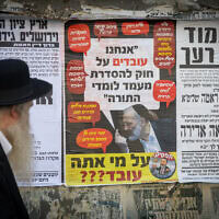 פשקווילים במאה שערים בירושלים, לקראת הפגנת הענק המתוכננת בעיר נגד גיוס אברכים, 28 באוקטובר 2025