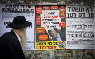 פשקווילים במאה שערים בירושלים, לקראת הפגנת הענק המתוכננת בעיר נגד גיוס אברכים, 28 באוקטובר 2025 (צילום: חיים גולדברג/פלאש90) פשקווילים במאה שערים בירושלים, לקראת הפגנת הענק המתוכננת בעיר נגד גיוס אברכים, 28 באוקטובר 2025 (צילום: חיים גולדברג/פלאש90)