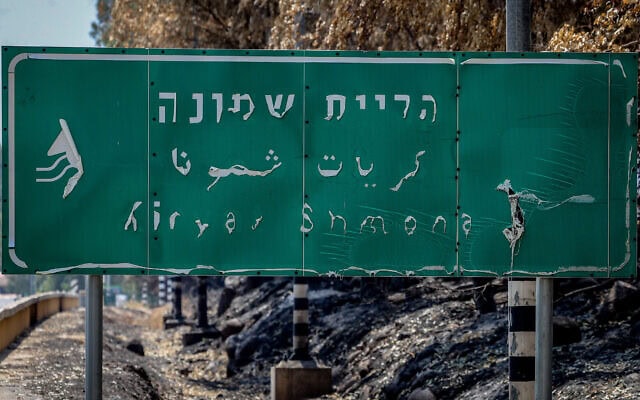 הכניסה לקריית שמונה בבוקר שאחרי השרפה הגדולה במקום, 4 ביוני 2024