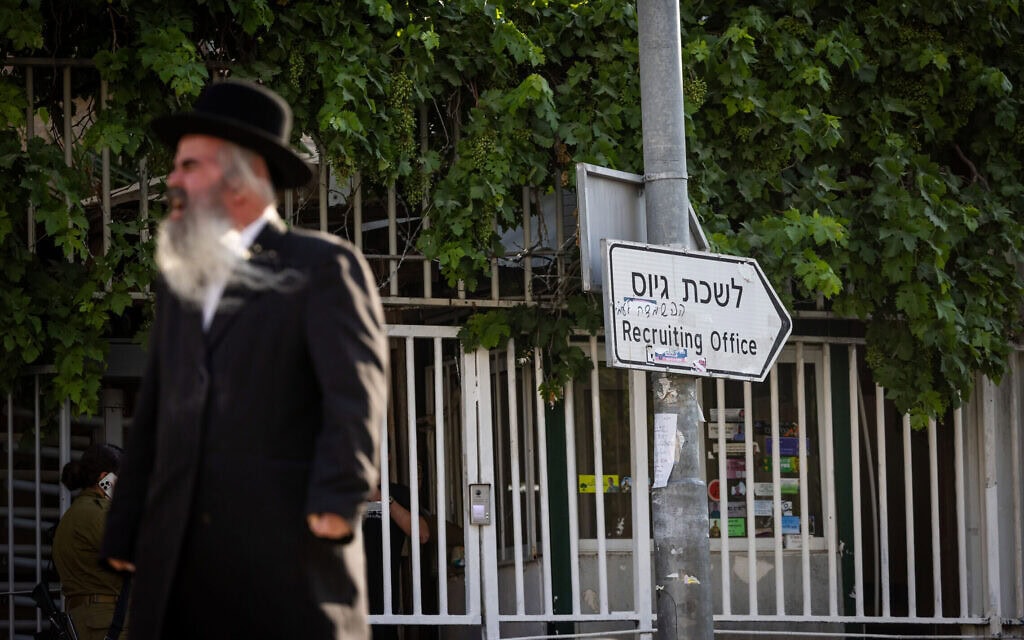 חרדי חולף על פני לשכת הגיוס בירושלים, יוני 2025. אילוסטרציה (צילום: חיים גולדברג/פלאש90) חרדי חולף על פני לשכת הגיוס בירושלים, יוני 2025. אילוסטרציה (צילום: חיים גולדברג/פלאש90)