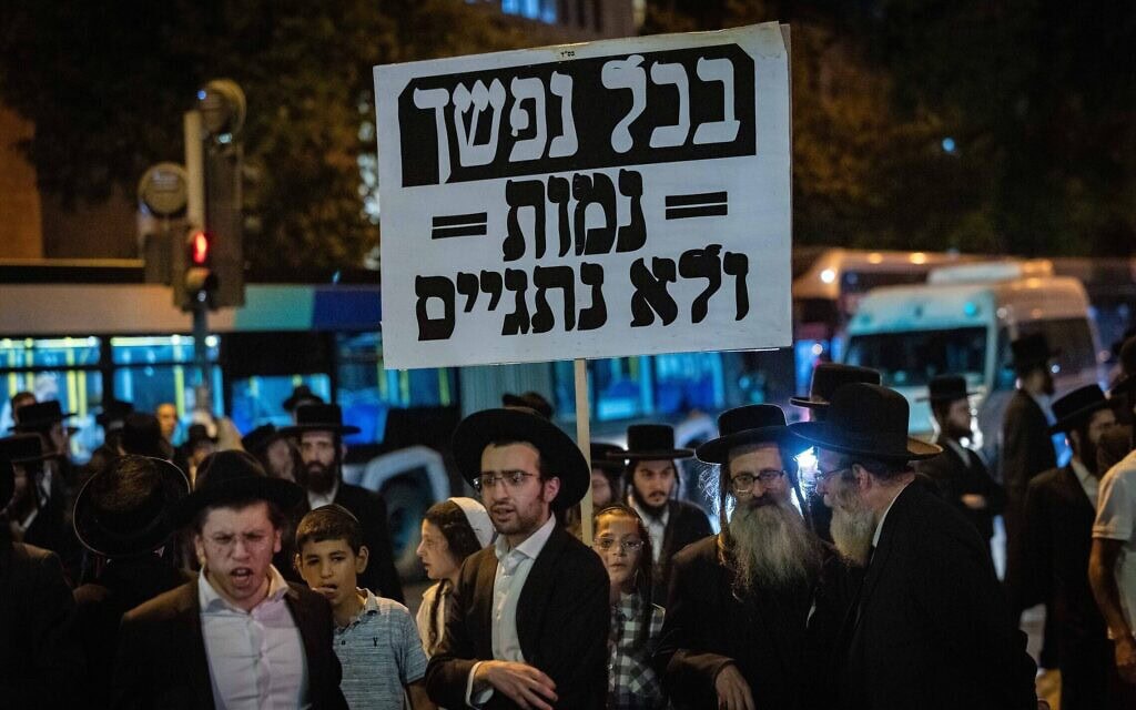 חרדים מפגינים נגד חוק הגיוס בירושלים, 22 ביולי 2025 (צילום: חיים גולדברג/פלאש90) חרדים מפגינים נגד חוק הגיוס בירושלים, 22 ביולי 2025 (צילום: חיים גולדברג/פלאש90)