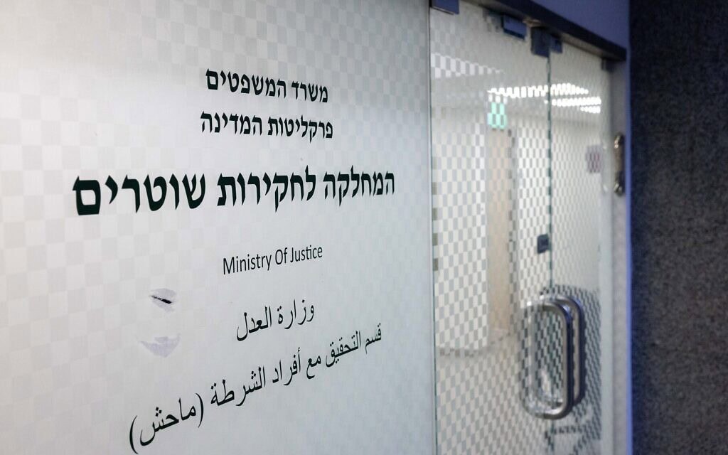 המחלקה לחקירות שוטרים בירושלים, 28 בספטמבר 2025 (צילום: חיים גולדברג/פלאש90) המחלקה לחקירות שוטרים בירושלים, 28 בספטמבר 2025 (צילום: חיים גולדברג/פלאש90)