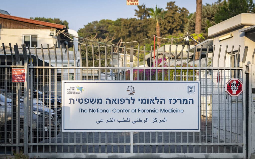 המרכז הלאומי לרפואה משפטית, 9 בנובמבר 2025 (צילום: חיים גולדברג/פלאש90) המרכז הלאומי לרפואה משפטית, 9 בנובמבר 2025 (צילום: חיים גולדברג/פלאש90)