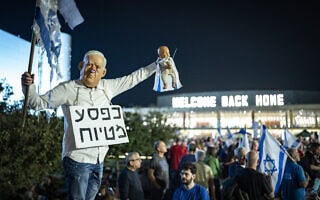 מפגין מחופש לראש הממשלה בנימין נתניהו בהפגנה למען ועדת חקירה ממלכתית. 22 בנובמבר 2025 (צילום: אריק מרמור/פלאש90) מפגין מחופש לראש הממשלה בנימין נתניהו בהפגנה למען ועדת חקירה ממלכתית. 22 בנובמבר 2025 (צילום: אריק מרמור/פלאש90)