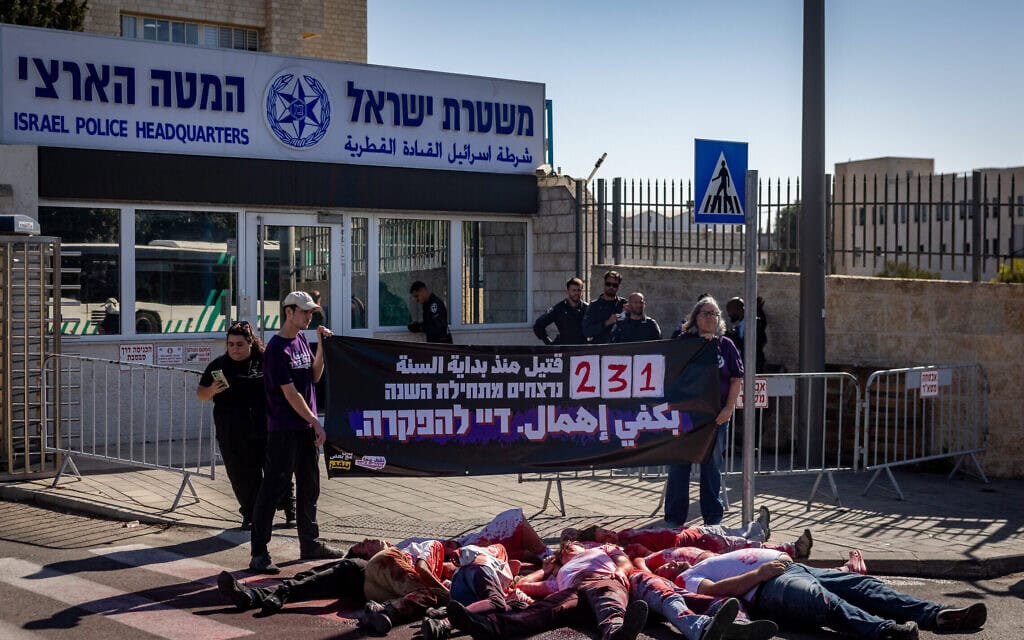 מחאה של ארגון "עומדים ביחד" בכניסה למטה הארצי של משטרת ישראל בירושלים, בשל העדר הטיפול באלימות הגואה בחברה הערבית. 23 בנובמבר 2025 (צילום: חיים גולדברג/פלאש90)