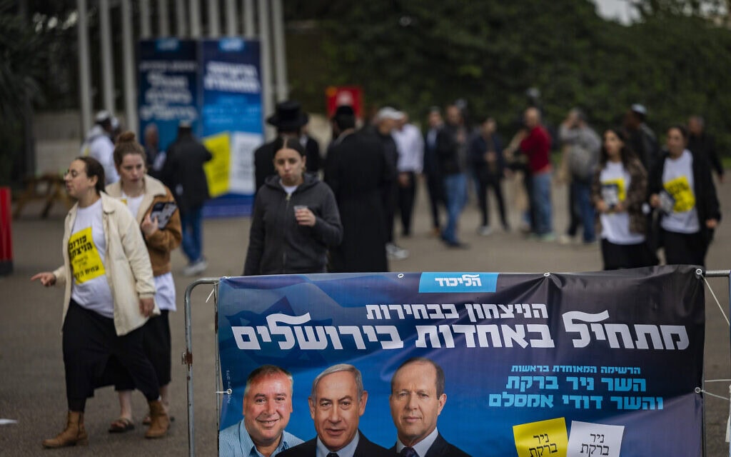 קמפיין של השרים ניר ברקת ודוד אמסלם בבחירות לוועידת הליכוד בירושלים, 25 בנובמבר 2025 (צילום: יונתן זינדל/פלאש90) קמפיין של השרים ניר ברקת ודוד אמסלם בבחירות לוועידת הליכוד בירושלים, 25 בנובמבר 2025 (צילום: יונתן זינדל/פלאש90)