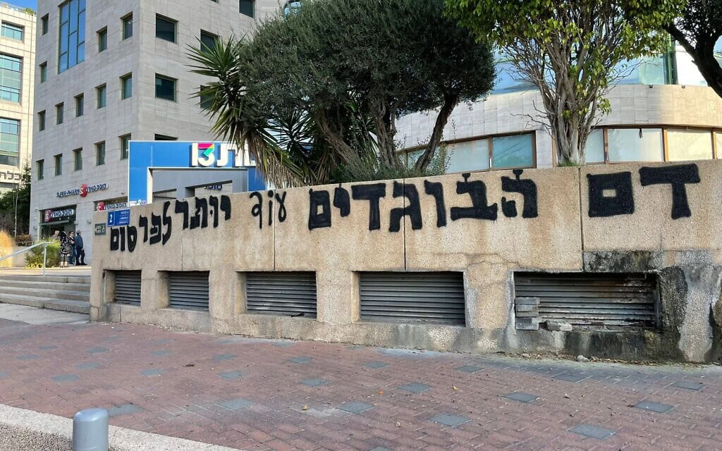 כתובת נאצה שרוססה בכניסה למשרדי ערוץ 13 ברמת החייל, 19 בנובמבר 2025 (צילום: מחשבון הטוויטר של אלי לוי)