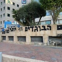 כתובת נאצה שרוססה בכניסה למשרדי ערוץ 13 ברמת החייל, 19 בנובמבר 2025 (צילום: מחשבון הטוויטר של אלי לוי) כתובת נאצה שרוססה בכניסה למשרדי ערוץ 13 ברמת החייל, 19 בנובמבר 2025 (צילום: מחשבון הטוויטר של אלי לוי)