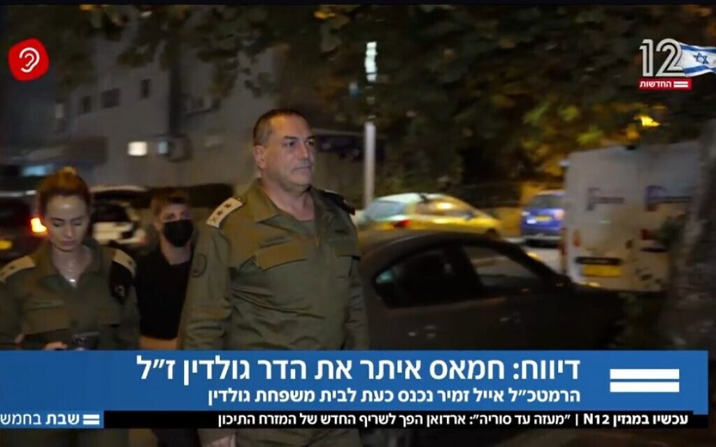הרמטכ"ל אייל זמיר תועד כשהוא נכנס לבית משפחת החלל החטוף הדר גולדין, 8 בנובמבר 2025 (צילום: צילום מסך חדשות 12) הרמטכ"ל אייל זמיר תועד כשהוא נכנס לבית משפחת החלל החטוף הדר גולדין, 8 בנובמבר 2025 (צילום: צילום מסך חדשות 12)