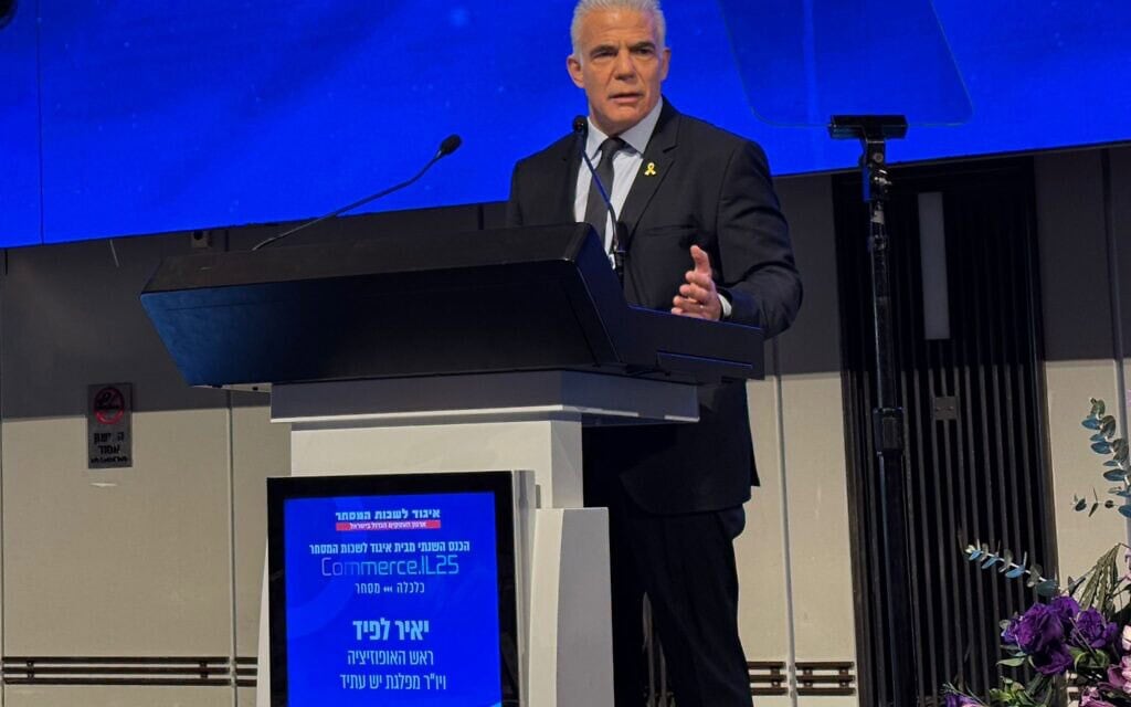 ראש האופוזיציה יאיר לפיד בכנס איגוד לשכות המסחר. 24 בנובמבר 2025 (צילום: יש עתיד) ראש האופוזיציה יאיר לפיד בכנס איגוד לשכות המסחר. 24 בנובמבר 2025 (צילום: יש עתיד)