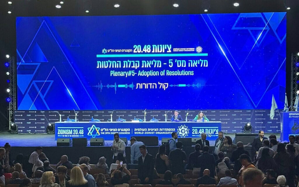 הקונגרס הציוני העולמי בבנייני האומה בירושלים, 29 באוקטובר 2025 (צילום: עמוד הפייסבוק של התאחדות הסטודנטים והסטודנטיות הארצית)