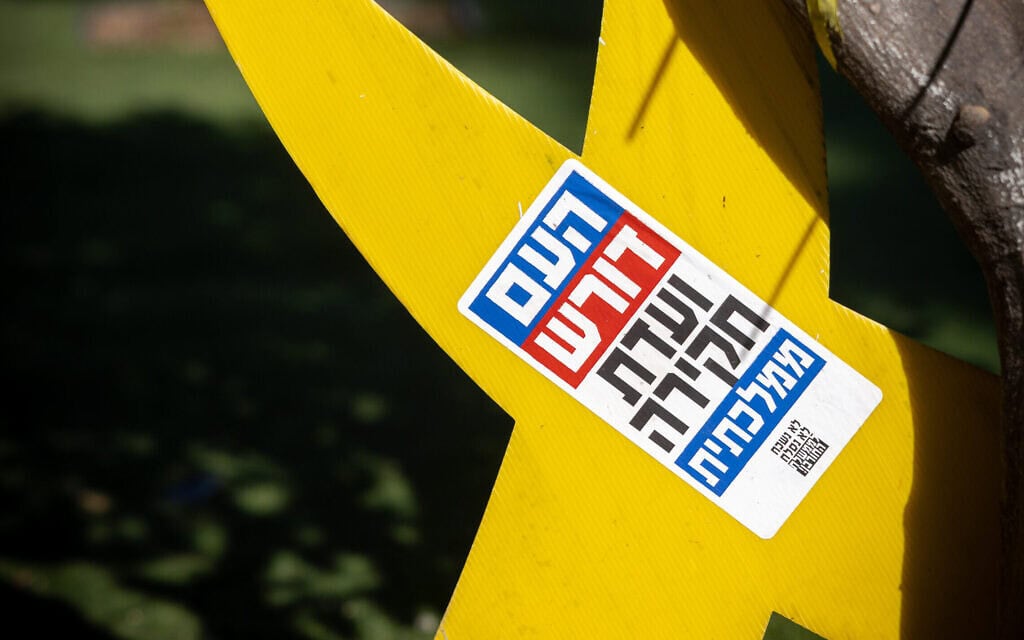 מדבקת מחאה בתל אביב בדרישה להקמת ועדת חקירה ממלכתית. 18 בדצמבר 2025 (צילום: מרים אלסטר/פלאש90) מדבקת מחאה בתל אביב בדרישה להקמת ועדת חקירה ממלכתית. 18 בדצמבר 2025 (צילום: מרים אלסטר/פלאש90)