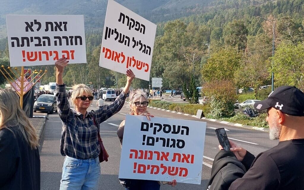 כאלף מפגינים בכניסה לקריית שמונה במחאה על "נטישת העיר", 16 בדצמבר 2025 (צילום: דיאנה בלטר) כאלף מפגינים בכניסה לקריית שמונה במחאה על "נטישת העיר", 16 בדצמבר 2025 (צילום: דיאנה בלטר)