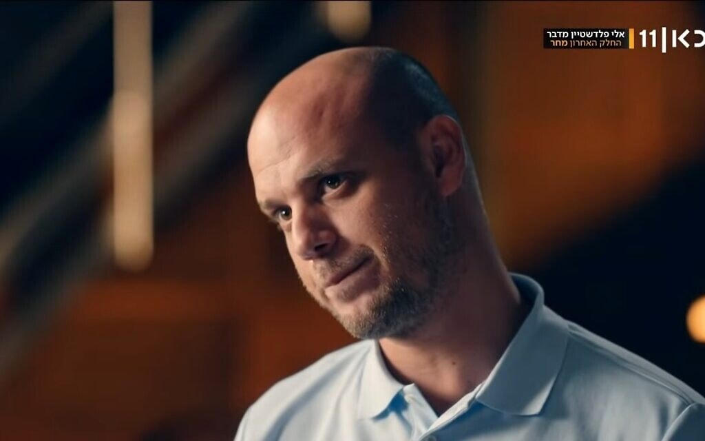 אלי פלדשטיין בריאיון לעמרי אסנהיים ב"כאן 11", 23 בדצמבר 2025 (צילום: כאן 11, צילום מסך) אלי פלדשטיין בריאיון לעמרי אסנהיים ב"כאן 11", 23 בדצמבר 2025 (צילום: כאן 11, צילום מסך)