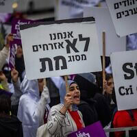 הפגנה נגד חוסר הטיפול באלימות בחברה הערבית מחוץ לכנסת, 27 בנובמבר 2024 הפגנה נגד חוסר הטיפול באלימות בחברה הערבית מחוץ לכנסת, 27 בנובמבר 2024