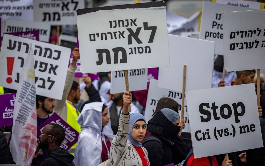 הפגנה נגד חוסר הטיפול באלימות בחברה הערבית מחוץ לכנסת, 27 בנובמבר 2024 (צילום: יונתן זינדל/פלאש90)