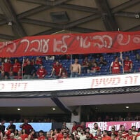 שלט "חופש הביטוי לא עובר בידוק" מונף בידי אוהדים של הפועל במשחק בתל אביב, 6 בדצמבר 2025 שלט "חופש הביטוי לא עובר בידוק" מונף בידי אוהדים של הפועל במשחק בתל אביב, 6 בדצמבר 2025
